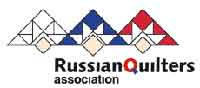 Ассоциация мастеров лоскутного шитья России